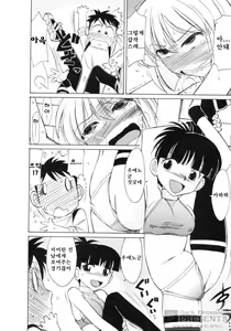 Page 81 of Cheers! 8 - preview thumbnail