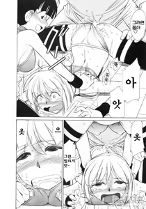 Page 85 of Cheers! 8 - preview thumbnail