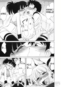 Page 86 of Cheers! 8 - preview thumbnail