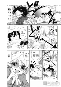 Page 9 of Cheers! 8 - preview thumbnail