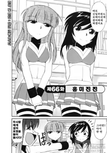 Page 91 of Cheers! 8 - preview thumbnail