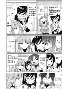 Page 93 of Cheers! 8 - preview thumbnail
