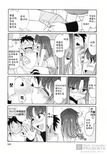 Page 100 of Cheers! 8 - preview thumbnail