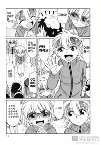 Page 10 of Cheers! 8 - preview thumbnail