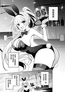Bunny-san ga Mimic Musume ni Mamono-ka suru Hanashi — hentai manga cover on Fhentai