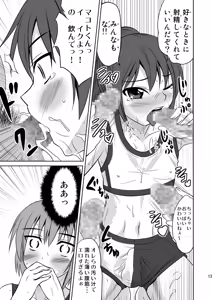 Page 13 of [Magnolia (Hanamaki Kaeru) Kokumaro Shounen - preview thumbnail