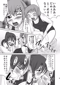 Page 19 of [Magnolia (Hanamaki Kaeru) Kokumaro Shounen - preview thumbnail