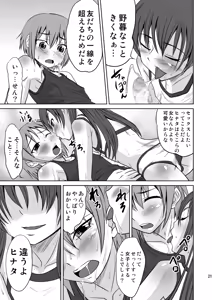 Page 21 of [Magnolia (Hanamaki Kaeru) Kokumaro Shounen - preview thumbnail