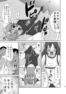 Page 27 of [Magnolia (Hanamaki Kaeru) Kokumaro Shounen - preview thumbnail