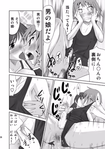 Page 28 of [Magnolia (Hanamaki Kaeru) Kokumaro Shounen - preview thumbnail