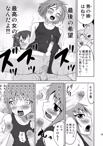 Page 29 of [Magnolia (Hanamaki Kaeru) Kokumaro Shounen - preview thumbnail