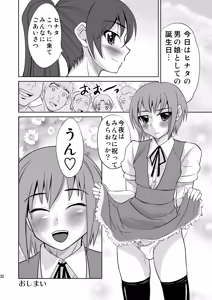 Page 32 of [Magnolia (Hanamaki Kaeru) Kokumaro Shounen - preview thumbnail