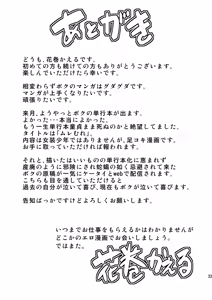 Page 33 of [Magnolia (Hanamaki Kaeru) Kokumaro Shounen - preview thumbnail