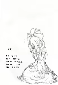Page 3 of Hanamomo - preview thumbnail