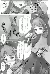 Page 4 of Hanamomo - preview thumbnail