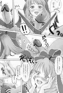 Page 7 of Hanamomo - preview thumbnail