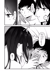 Page 168 of COMIC Kuriberon DUMA 2025-07 Vol.74 - preview thumbnail