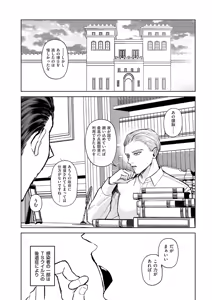 Page 264 of COMIC Kuriberon DUMA 2025-07 Vol.74 - preview thumbnail