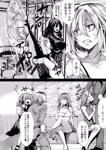 Page 83 of COMIC Shingeki 2025-08 - preview thumbnail