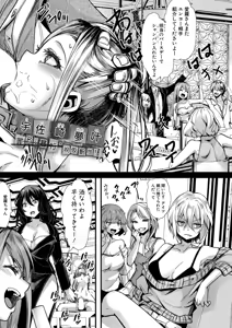 Page 84 of COMIC Shingeki 2025-08 - preview thumbnail