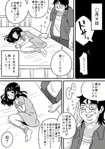 Page 3 of Shoujo ga Okasareru!! - preview thumbnail