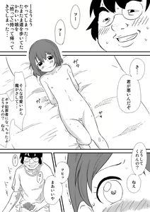 Page 3 of Shoujo ga Yararechau - preview thumbnail