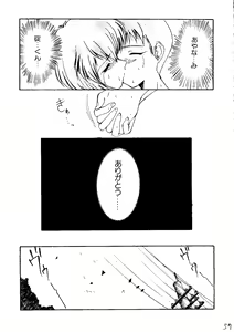 Page 56 of AREX Special Version - preview thumbnail