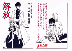 Mora Vs Misako — hentai manga cover on Fhentai