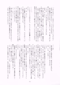 Page 4 of Mora Vs Misako - preview thumbnail