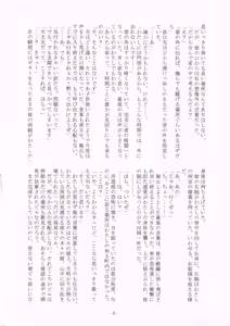 Page 5 of Mora Vs Misako - preview thumbnail
