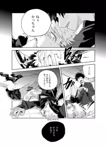 Page 56 of Antinomie - preview thumbnail