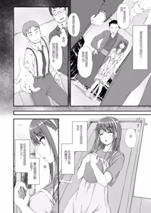 Page 3 of Aketa Tsubomi no Hana ga Saku - preview thumbnail
