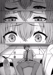 Page 56 of Kagaku Junbishitsu no Tsumi 3 -Ochite Iku Futari- - preview thumbnail