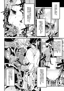 Page 5 of Sekaiju ga Omoshiroi yo Hon 2 - preview thumbnail