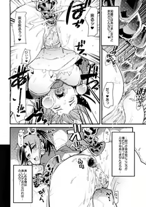 Page 9 of Sekaiju ga Omoshiroi yo Hon 2 - preview thumbnail