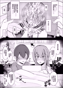Page 3 of Osananajimi wa Ore no Onatish | 發小的臉是我擦鷄巴的紙 - preview thumbnail