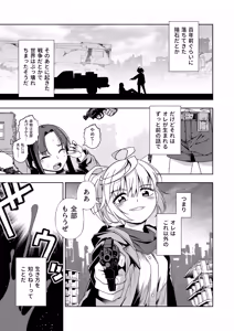 Page 3 of Broken Land 2 - preview thumbnail