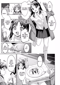 Page 3 of Yoridokoro - preview thumbnail
