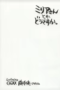 Millia-san toka Desu ka. — hentai manga cover on Fhentai