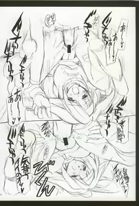Page 5 of Millia-san toka Desu ka. - preview thumbnail