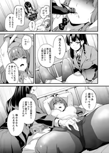 Page 3 of Tanin ni Naru kusuri 7.2 - preview thumbnail