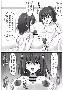 Page 12 of Zetsurin Futanari-chan wa Tomodachi de Seiyoku o Kaishou suru - preview thumbnail