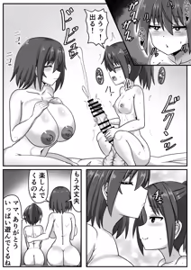 Page 13 of Zetsurin Futanari-chan wa Tomodachi de Seiyoku o Kaishou suru - preview thumbnail