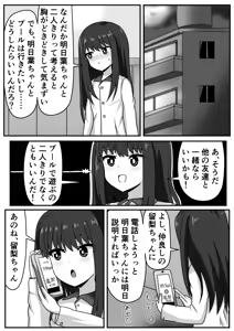 Page 14 of Zetsurin Futanari-chan wa Tomodachi de Seiyoku o Kaishou suru - preview thumbnail