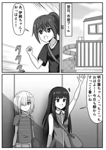 Page 15 of Zetsurin Futanari-chan wa Tomodachi de Seiyoku o Kaishou suru - preview thumbnail