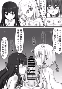 Page 21 of Zetsurin Futanari-chan wa Tomodachi de Seiyoku o Kaishou suru - preview thumbnail