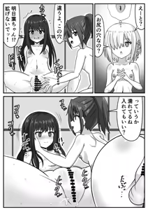 Page 24 of Zetsurin Futanari-chan wa Tomodachi de Seiyoku o Kaishou suru - preview thumbnail