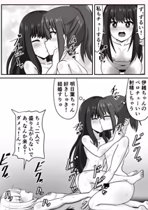 Page 30 of Zetsurin Futanari-chan wa Tomodachi de Seiyoku o Kaishou suru - preview thumbnail