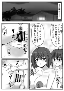 Page 3 of Zetsurin Futanari-chan wa Tomodachi de Seiyoku o Kaishou suru - preview thumbnail