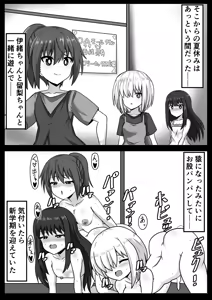 Page 32 of Zetsurin Futanari-chan wa Tomodachi de Seiyoku o Kaishou suru - preview thumbnail